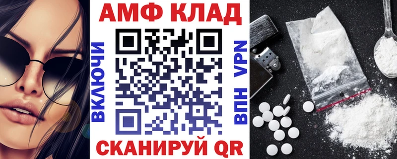 Амфетамин Premium Красково