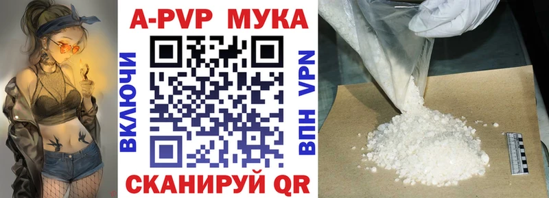 APVP мука  наркошоп  гидра вход  Красково 