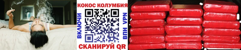 КОКАИН 97% где купить наркоту Красково