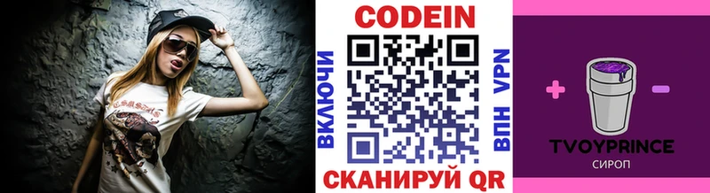 Кодеиновый сироп Lean напиток Lean (лин)  mega сайт  Красково 