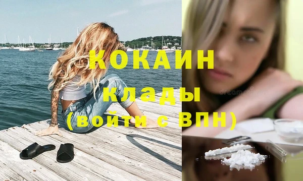 кокаин премиум Абинск