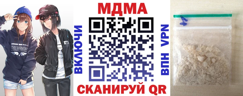 MDMA кристаллы Красково