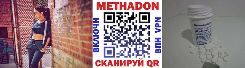 Метадон methadone  хочу   Красково 